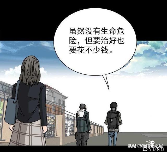 人性漫画《神奇扭蛋机》-31.jpg
