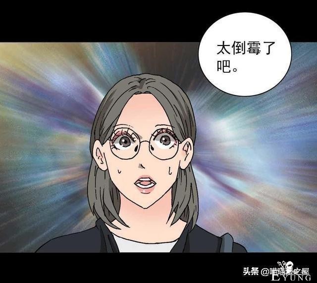 人性漫画《神奇扭蛋机》-32.jpg