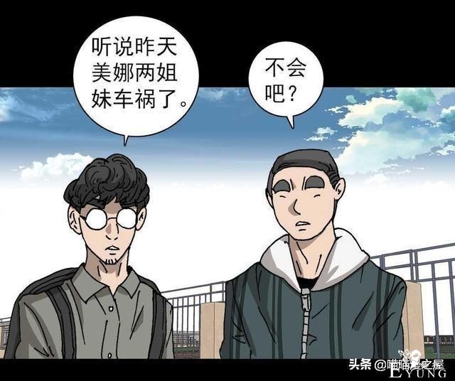 人性漫画《神奇扭蛋机》-30.jpg
