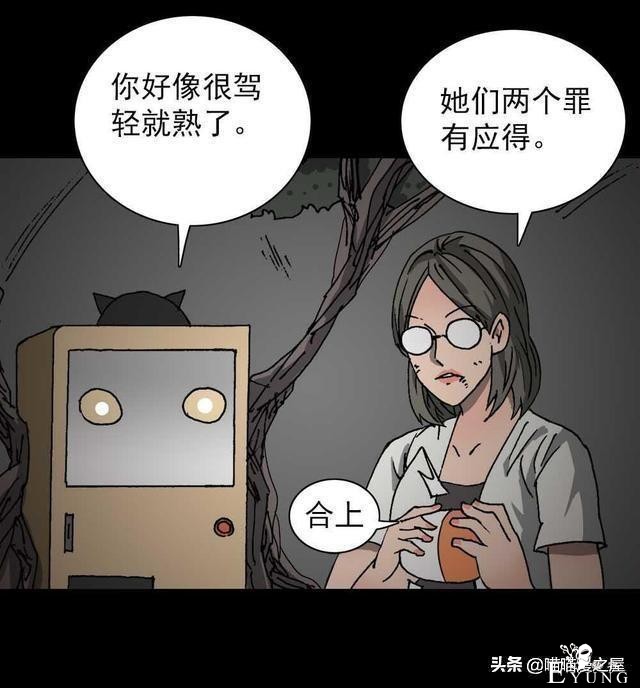 人性漫画《神奇扭蛋机》-29.jpg