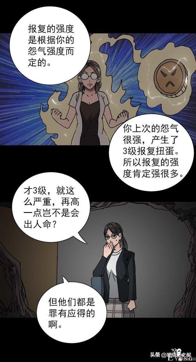 人性漫画《神奇扭蛋机》-35.jpg