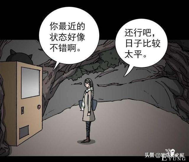 人性漫画《神奇扭蛋机》-39.jpg