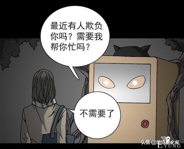 人性漫画《神奇扭蛋机》-40.jpg