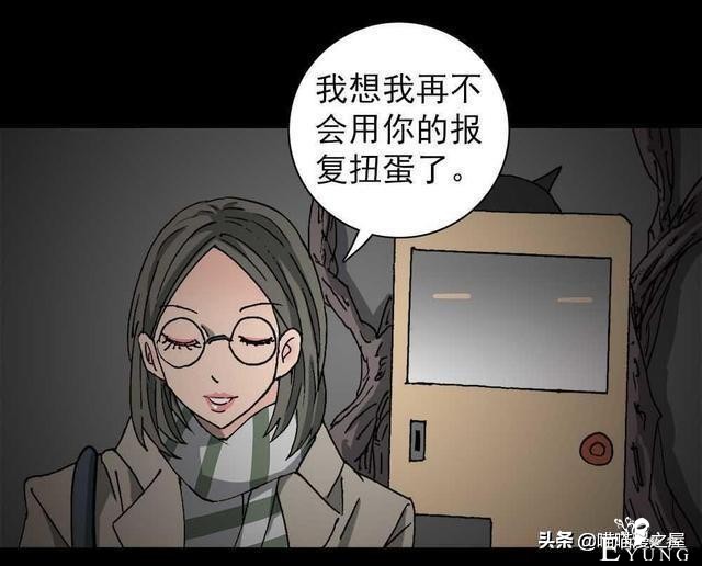 人性漫画《神奇扭蛋机》-41.jpg