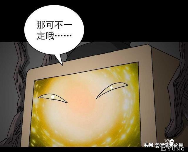 人性漫画《神奇扭蛋机》-42.jpg