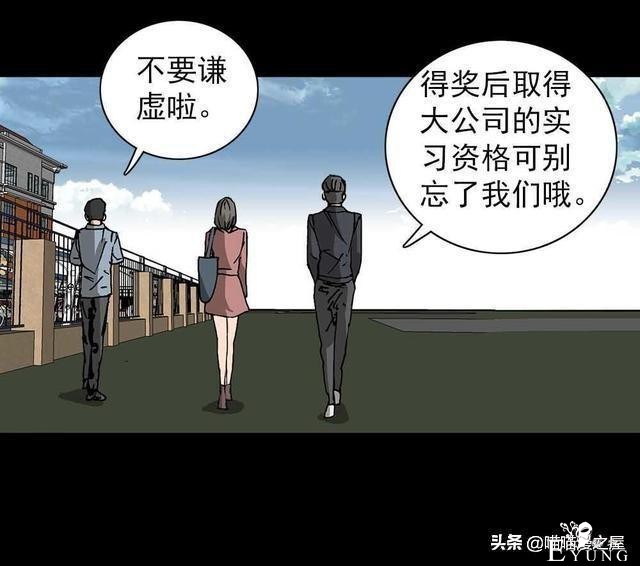 人性漫画《神奇扭蛋机》-44.jpg