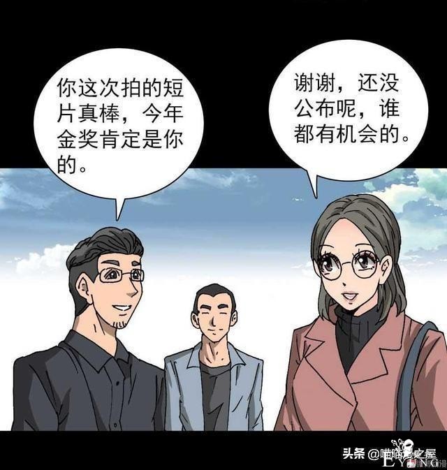 人性漫画《神奇扭蛋机》-43.jpg