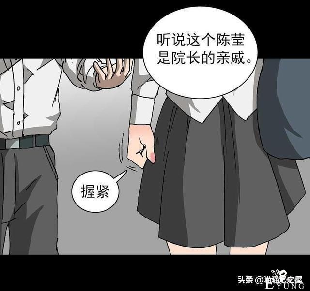 人性漫画《神奇扭蛋机》-48.jpg