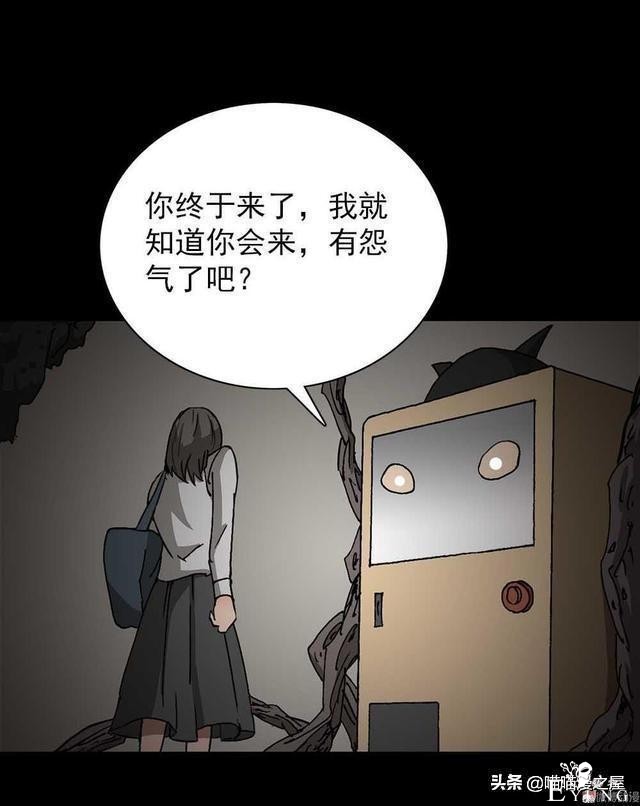 人性漫画《神奇扭蛋机》-50.jpg