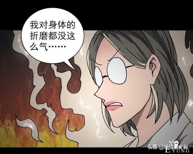人性漫画《神奇扭蛋机》-51.jpg