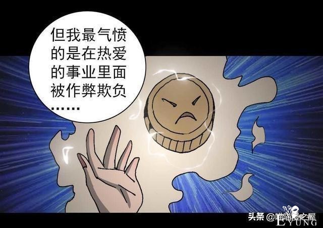 人性漫画《神奇扭蛋机》-52.jpg