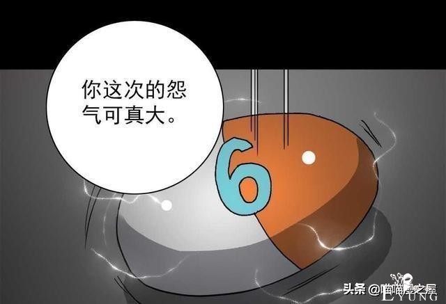 人性漫画《神奇扭蛋机》-53.jpg