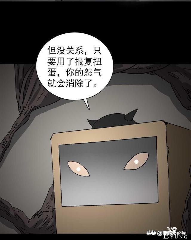 人性漫画《神奇扭蛋机》-54.jpg