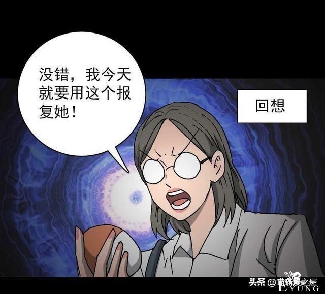 人性漫画《神奇扭蛋机》-61.jpg
