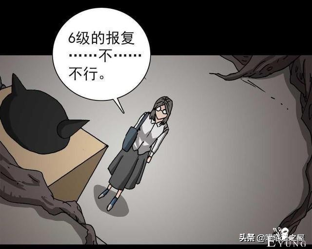 人性漫画《神奇扭蛋机》-71.jpg
