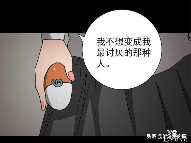 人性漫画《神奇扭蛋机》-74.jpg