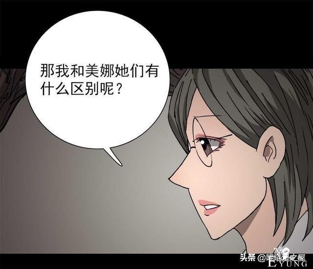 人性漫画《神奇扭蛋机》-73.jpg