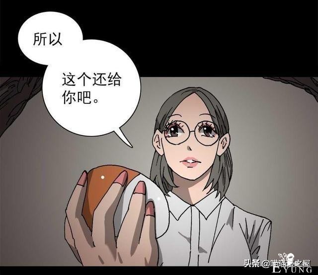 人性漫画《神奇扭蛋机》-75.jpg