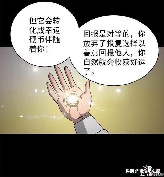 人性漫画《神奇扭蛋机》-78.jpg