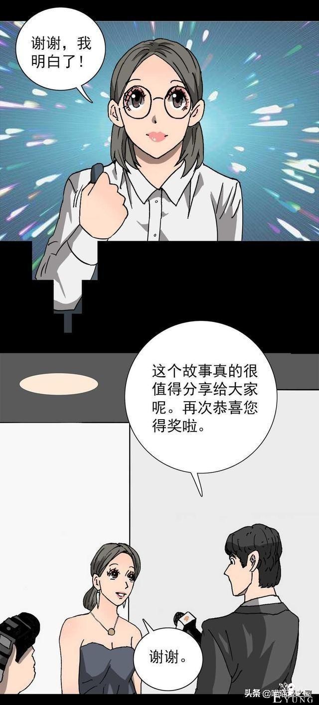 人性漫画《神奇扭蛋机》-79.jpg