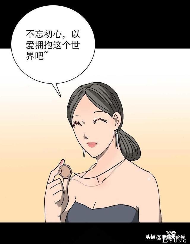 人性漫画《神奇扭蛋机》-81.jpg