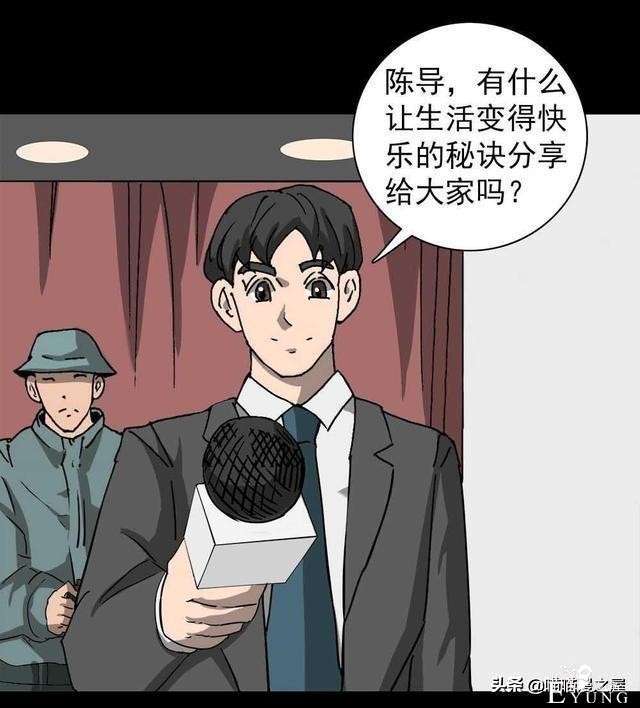 人性漫画《神奇扭蛋机》-80.jpg