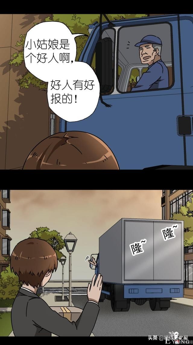 人性漫画之搬家，小心你家附近的邻居。。-4.jpg