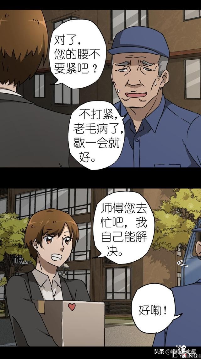 人性漫画之搬家，小心你家附近的邻居。。-3.jpg