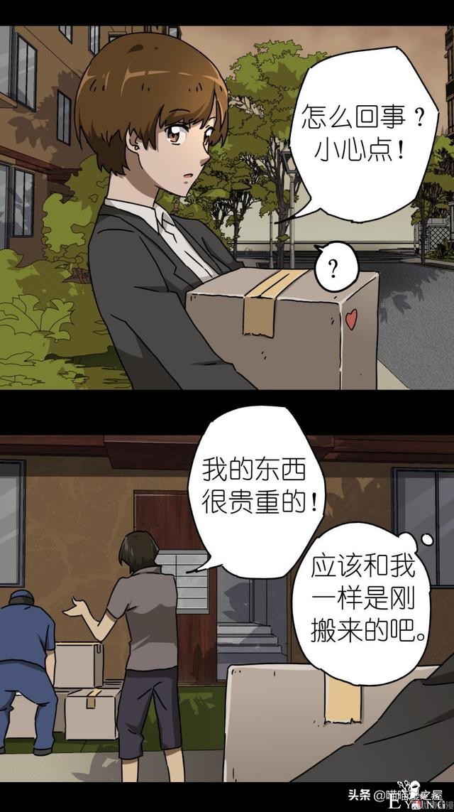 人性漫画之搬家，小心你家附近的邻居。。-5.jpg