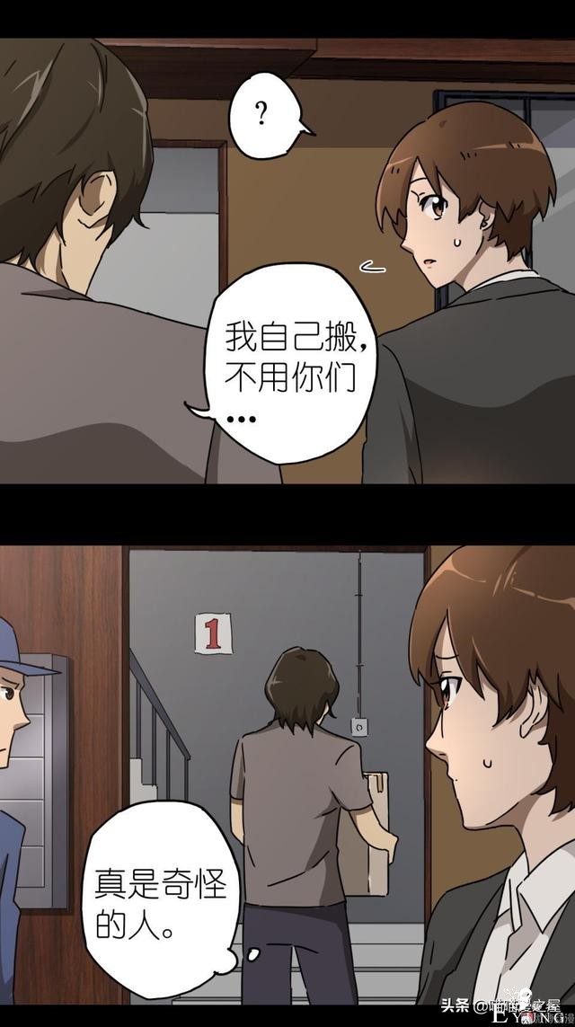 人性漫画之搬家，小心你家附近的邻居。。-9.jpg