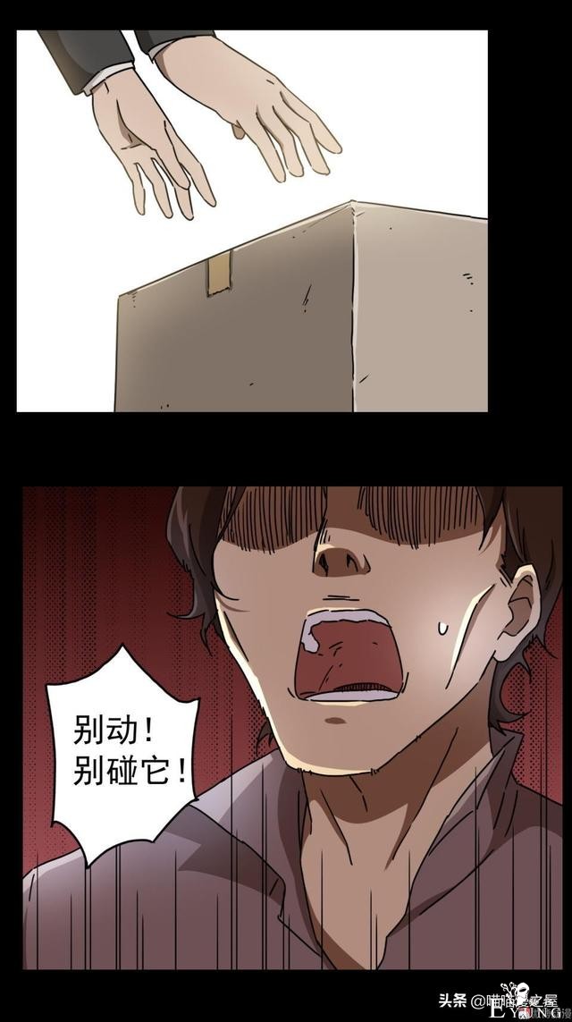 人性漫画之搬家，小心你家附近的邻居。。-8.jpg