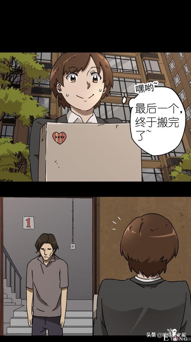 人性漫画之搬家，小心你家附近的邻居。。-10.jpg