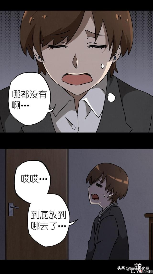 人性漫画之搬家，小心你家附近的邻居。。-16.jpg