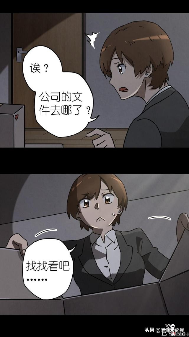 人性漫画之搬家，小心你家附近的邻居。。-14.jpg