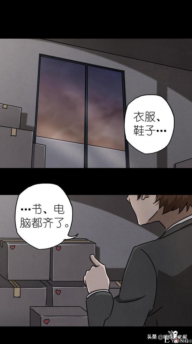 人性漫画之搬家，小心你家附近的邻居。。-13.jpg