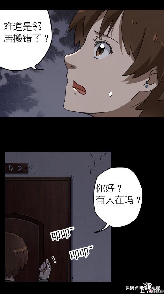 人性漫画之搬家，小心你家附近的邻居。。-17.jpg