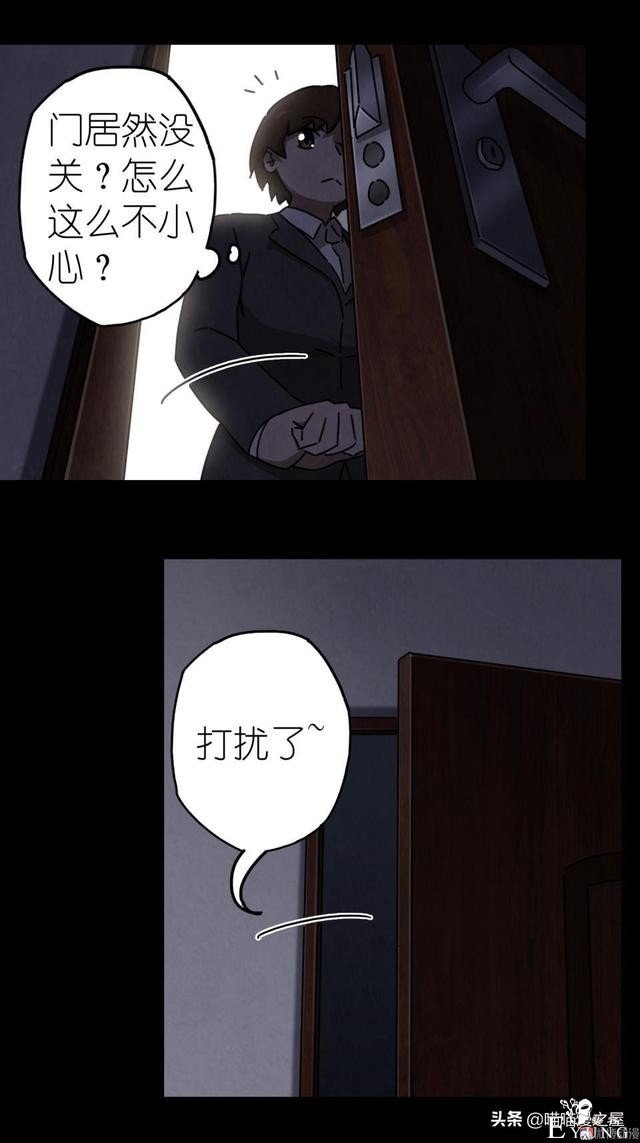 人性漫画之搬家，小心你家附近的邻居。。-18.jpg