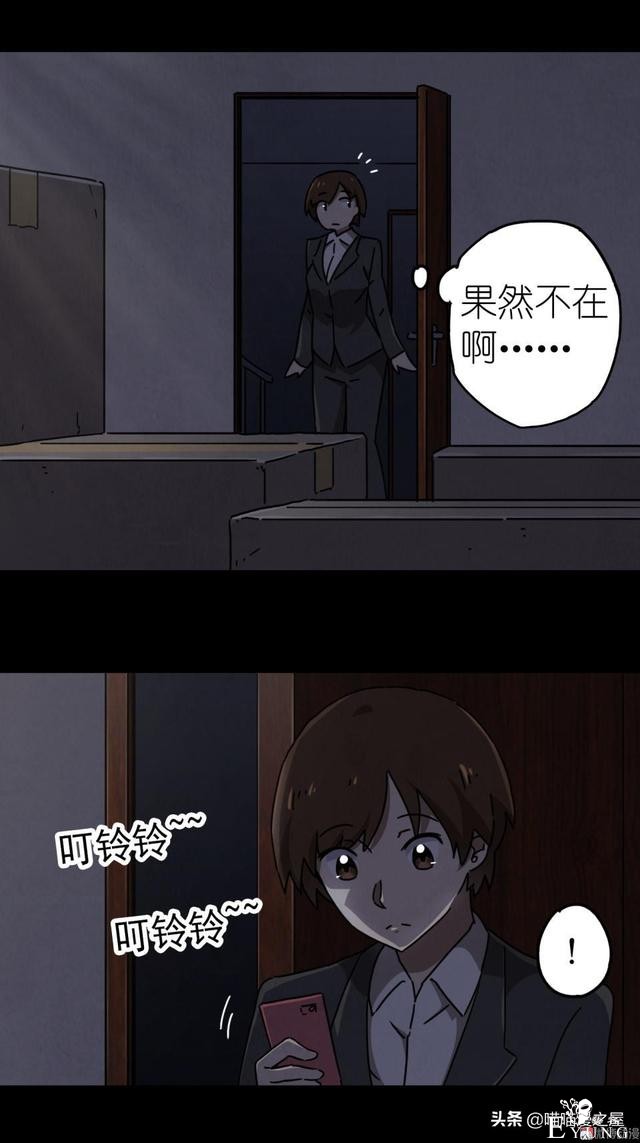 人性漫画之搬家，小心你家附近的邻居。。-19.jpg
