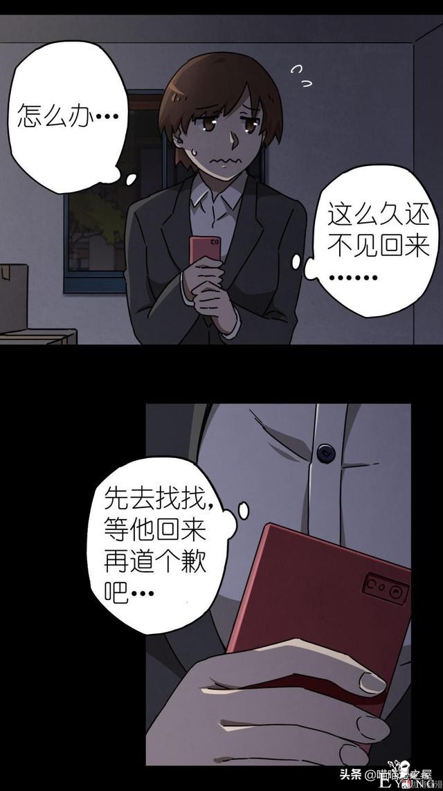 人性漫画之搬家，小心你家附近的邻居。。-21.jpg