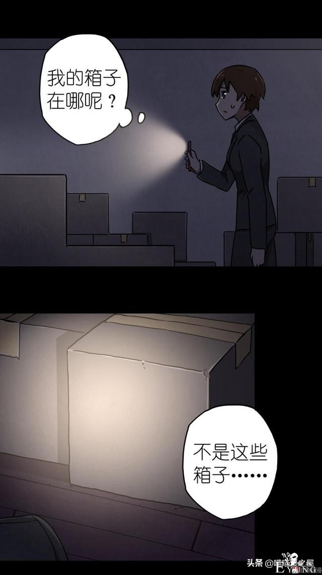 人性漫画之搬家，小心你家附近的邻居。。-22.jpg