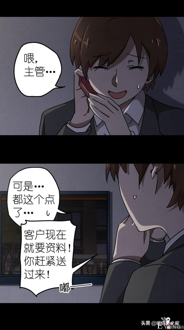 人性漫画之搬家，小心你家附近的邻居。。-20.jpg