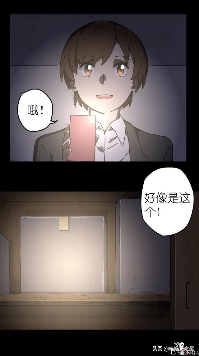 人性漫画之搬家，小心你家附近的邻居。。-24.jpg