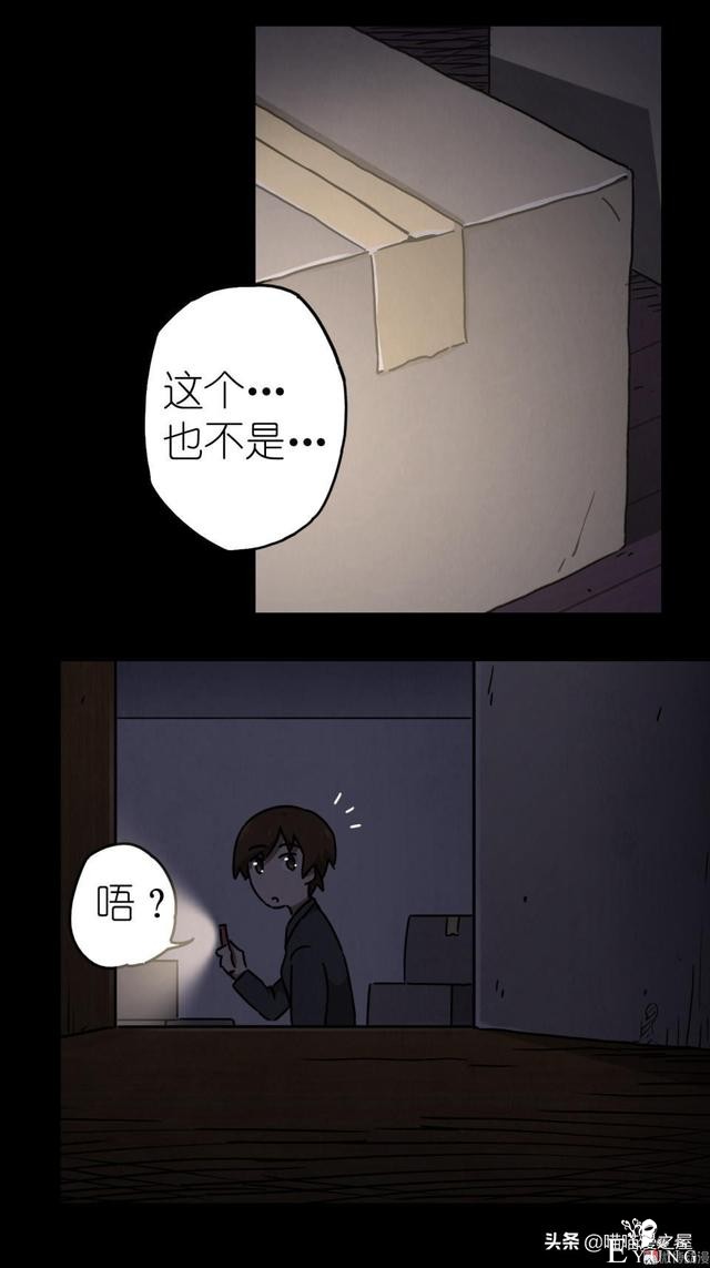 人性漫画之搬家，小心你家附近的邻居。。-23.jpg