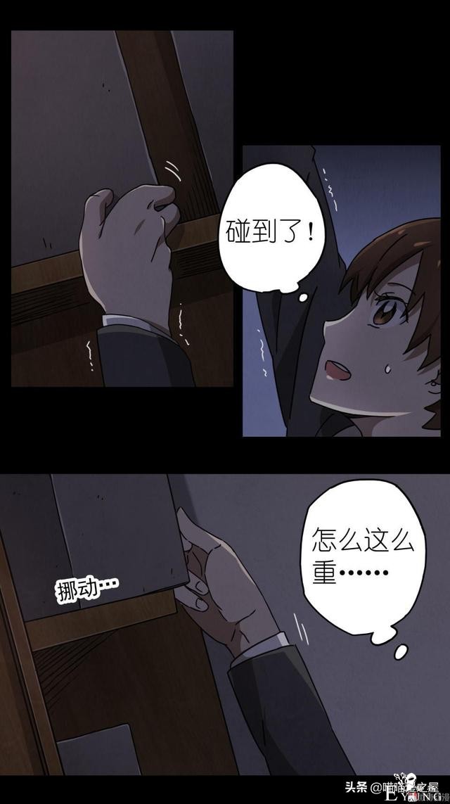 人性漫画之搬家，小心你家附近的邻居。。-26.jpg