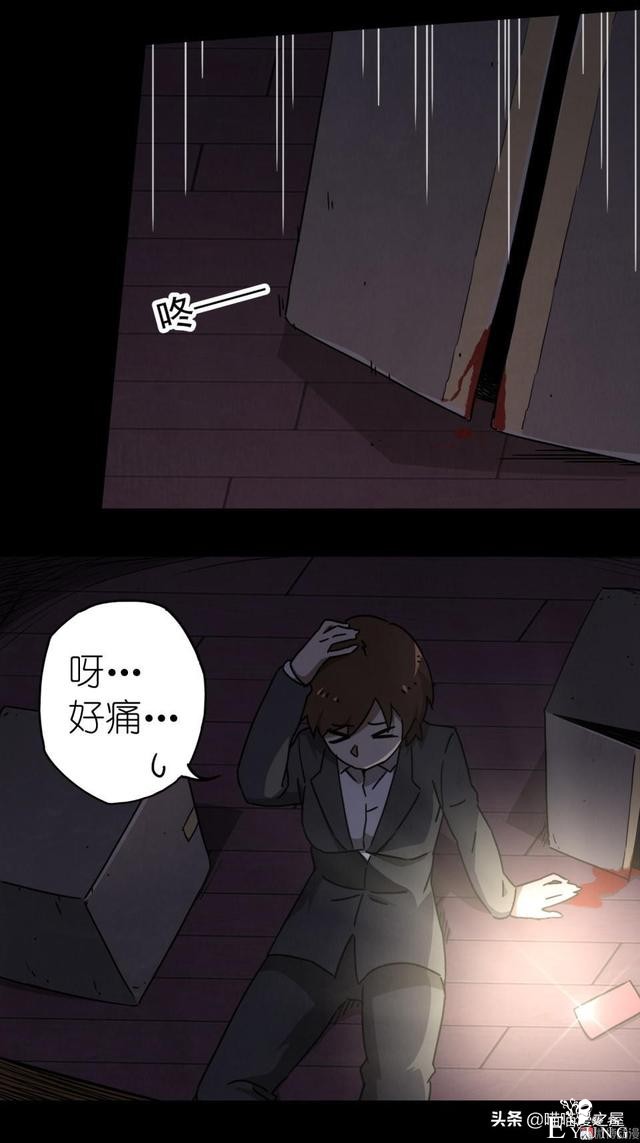 人性漫画之搬家，小心你家附近的邻居。。-28.jpg