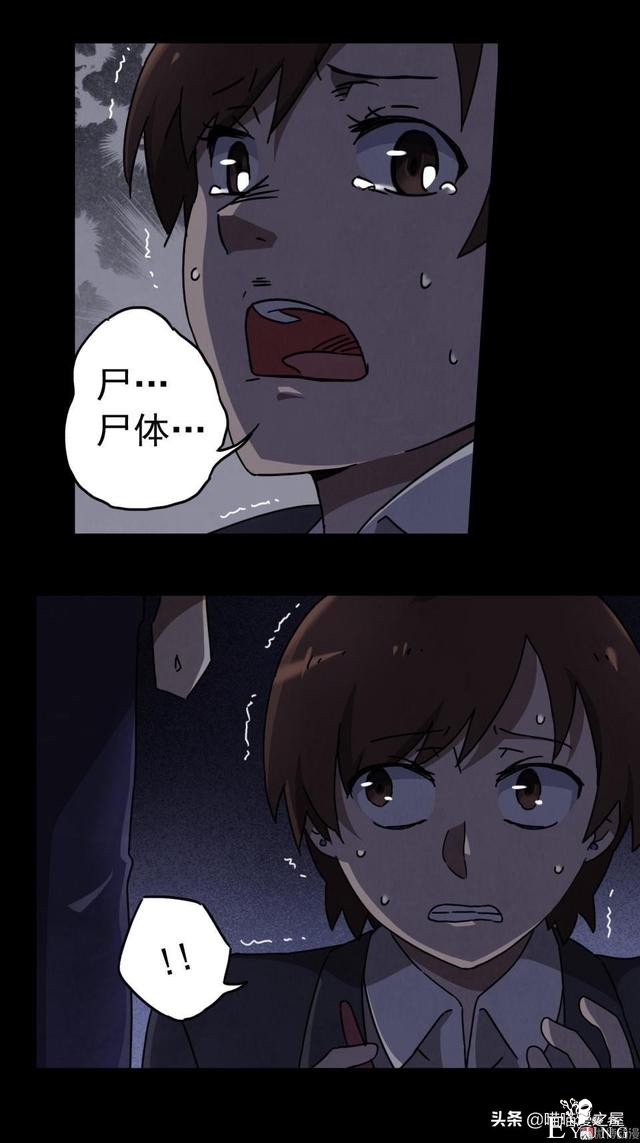 人性漫画之搬家，小心你家附近的邻居。。-32.jpg