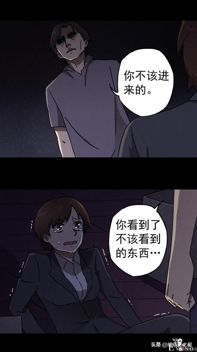 人性漫画之搬家，小心你家附近的邻居。。-33.jpg