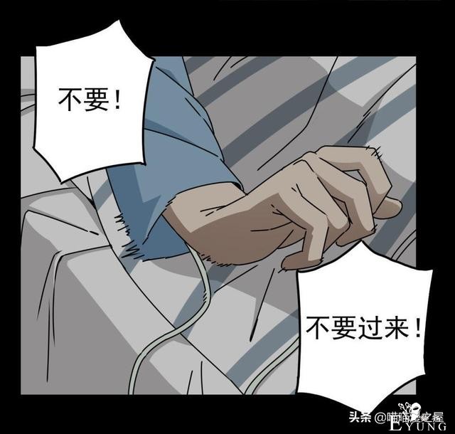 人性漫画之搬家，小心你家附近的邻居。。-39.jpg