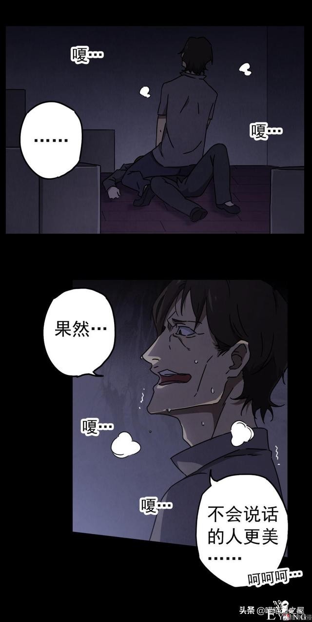 人性漫画之搬家，小心你家附近的邻居。。-36.jpg