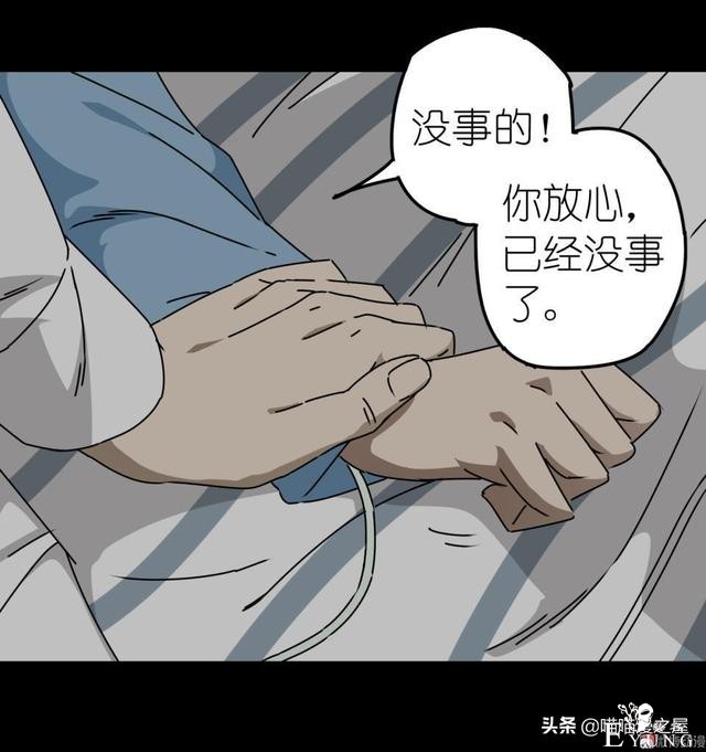 人性漫画之搬家，小心你家附近的邻居。。-40.jpg